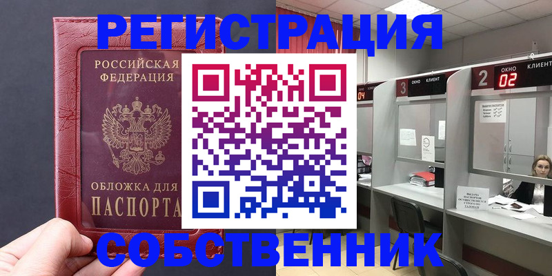 пропишу в квартире в Белой Холунице