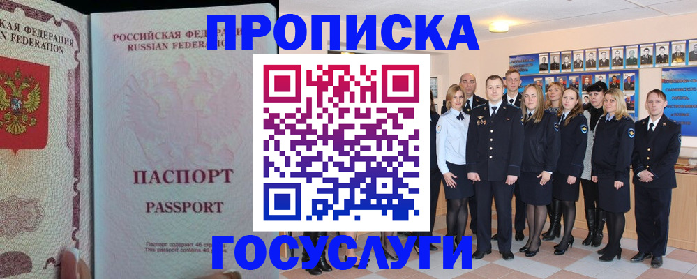 временная регистрация для школы в Белой Холунице